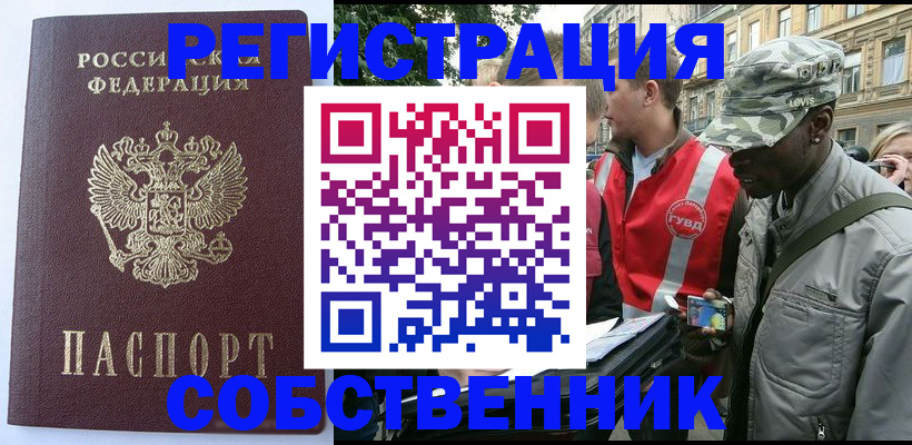 временная регистрация для всех в Невьянске