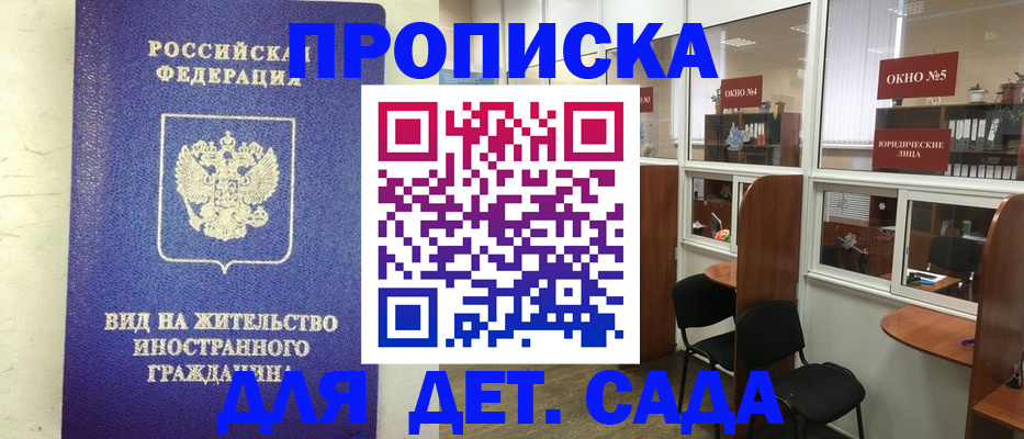 прописка в Невьянске