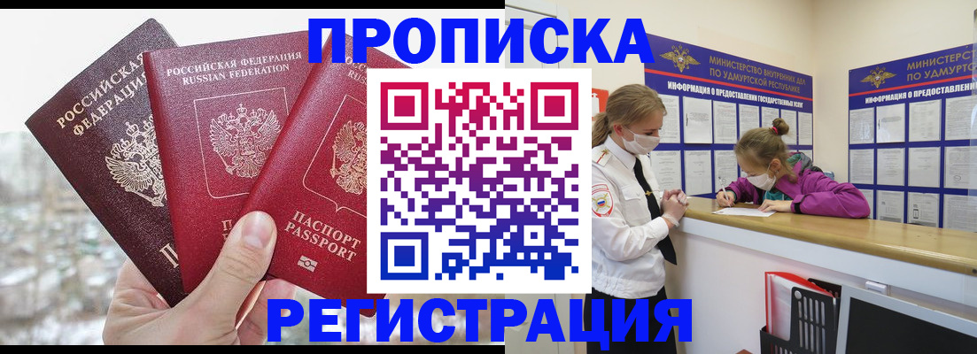 прописка в Невьянске