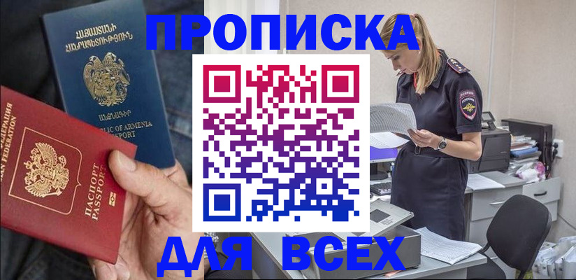прописка штамп в Невьянске