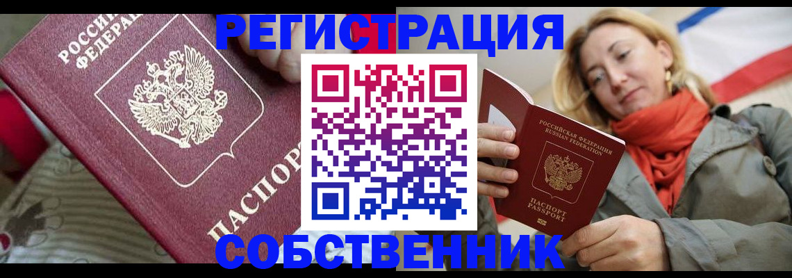 временная регистрация купить в Невьянске